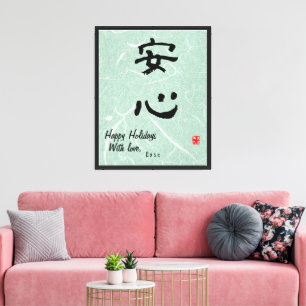 Aangepaste Minimalistische Japanse Kalligrafie Can Canvas Afdruk