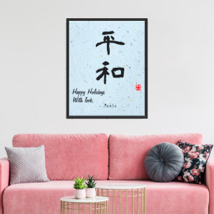 Aangepaste Minimalistische Japanse Kalligrafie Canvas Afdruk