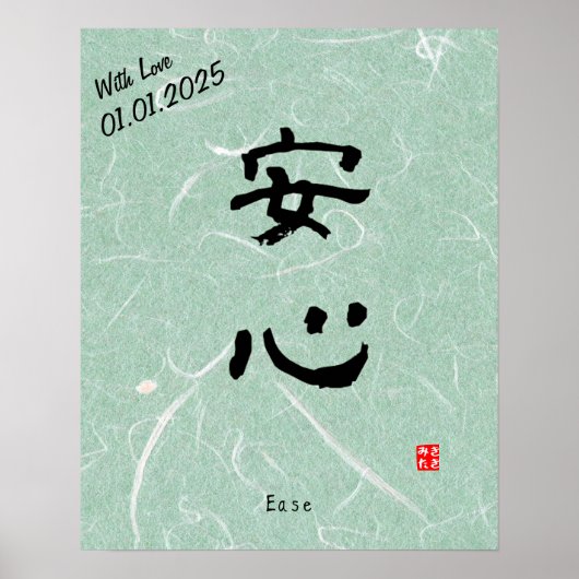 Aangepaste minimalistische zen Japans kalligrafie  Poster (Voorkant)