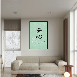 Aangepaste minimalistische zen Japans kalligrafie  Poster