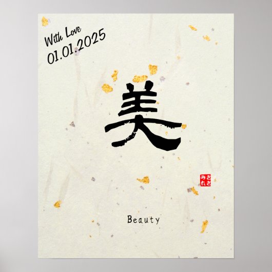 Aangepaste minimalistische zen Japans kalligrafie  Poster (Voorkant)