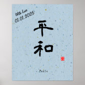 Aangepaste minimalistische zen Japans kalligrafie  Poster (Voorkant)