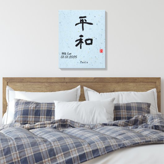 Aangepaste minimalistische zen Japanse kalligrafie Canvas Afdruk (Insitu (Slaapkamer))