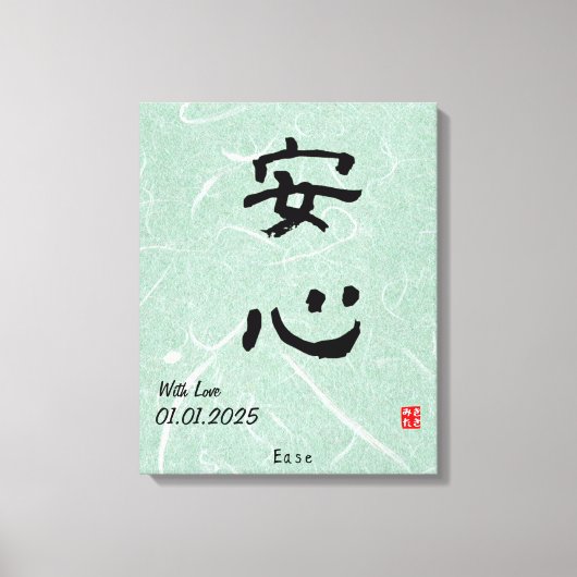 Aangepaste minimalistische zen Japanse kalligrafie Canvas Afdruk (Voorkant)