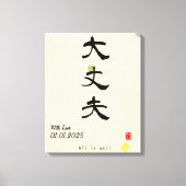 Aangepaste minimalistische zen Japanse kalligrafie Canvas Afdruk (Voorkant)