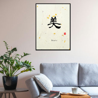 Aangepaste minimalistische zen Japanse kalligrafie Canvas Afdruk
