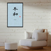 Aangepaste minimalistische zen Japanse kalligrafie Canvas Afdruk