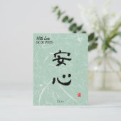 Aangepaste Minimalistische Zen Japanse Kanji Kalli Briefkaart (Staand voorkant)