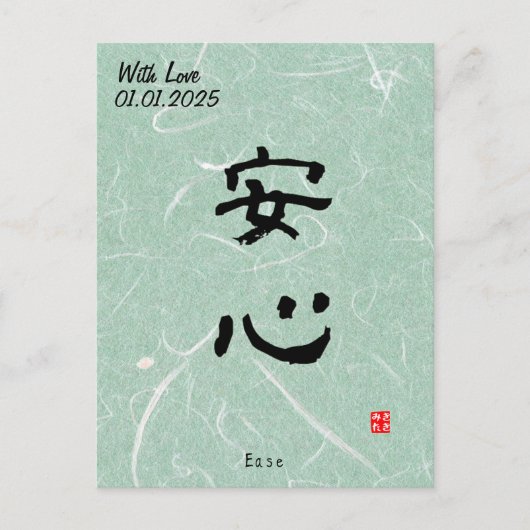 Aangepaste Minimalistische Zen Japanse Kanji Kalli Briefkaart (Voorkant)