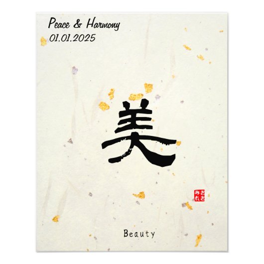 Aangepaste Minimalistische Zen Japanse Kanji Kalli Foto Afdruk (Voorkant)