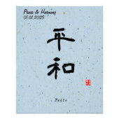 Aangepaste Minimalistische Zen Japanse Kanji Kalli Foto Afdruk (Voorkant)