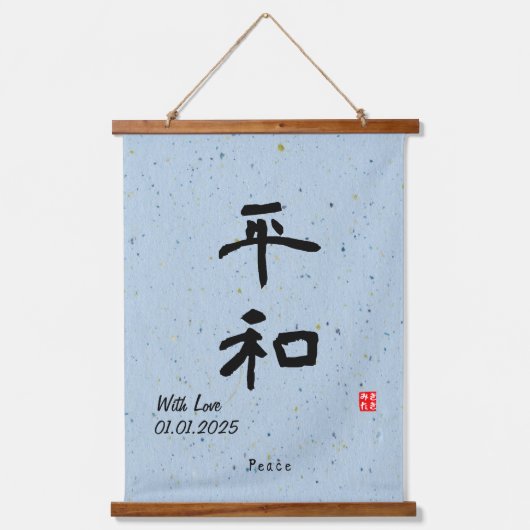 Aangepaste Minimalistische Zen Japanse Kanji Kalli Hangend Wandkleed (Voorkant)