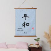 Aangepaste Minimalistische Zen Japanse Kanji Kalli Hangend Wandkleed (Slaapkamer)