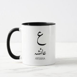 Aangepaste Moslim Arabische Naam Initiaal Monogram Mok