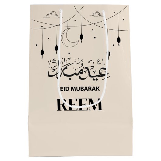 Aangepaste naam Eid Mubarak Modern Eid Cream Cadea Medium Cadeauzakje (Achterkant)