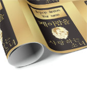 Aangepaste naam Meisje die houdt van k-pop fandom Cadeaupapier (Rol Hoek)