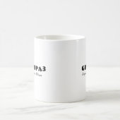 Aangepaste persoonlijke kindernaam opa vaderdag koffiemok (Center)