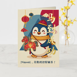 Aangepaste pinguïn viert Chinees Nieuwjaar Folie Wenskaart