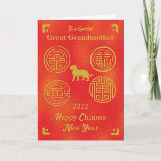 Aangepaste relatie 2022 Chinese New Good Fortune Kaart (Voorkant)