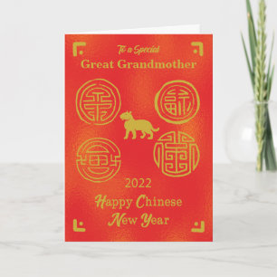 Aangepaste relatie 2022 Chinese New Good Fortune Kaart