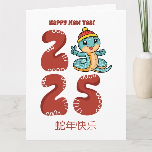 Aangepaste Schattige Chinees Nieuwjaar van de Slan Kaart (Voorkant)