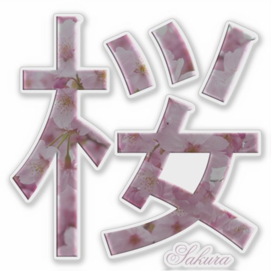 Aangepaste tekst met Japans Kanji Sakura Sticker (Voorkant)