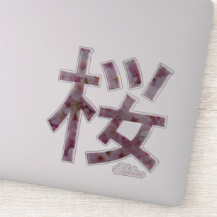 Aangepaste tekst met Japanse Kanji Sakura Sticker