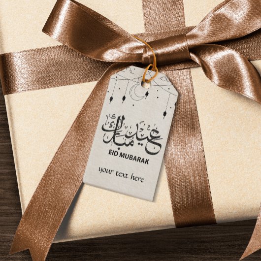 Aangepaste tekst Modern Arabisch Eid Mubarak Eid G Cadeaulabel