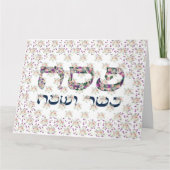 Aangepaste uitnodiging voor pesach-passavoorinvoer (Voorkant)