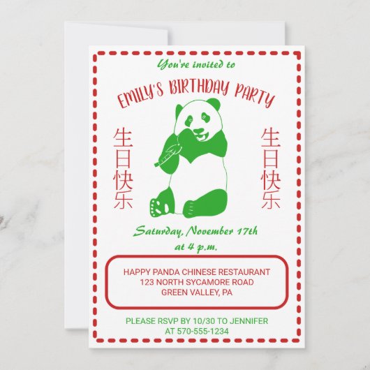 Aangepaste verjaardag van het Chinese menu Overnam Kaart (Voorkant)