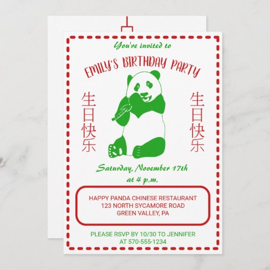 Aangepaste verjaardag van het Chinese menu Overnam Kaart (Voorkant / Achterkant)