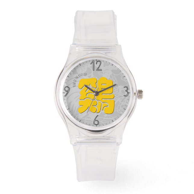 Aangepaste Y Rooster ideogram Chinese Zodiac Verja Horloge (Voorkant)