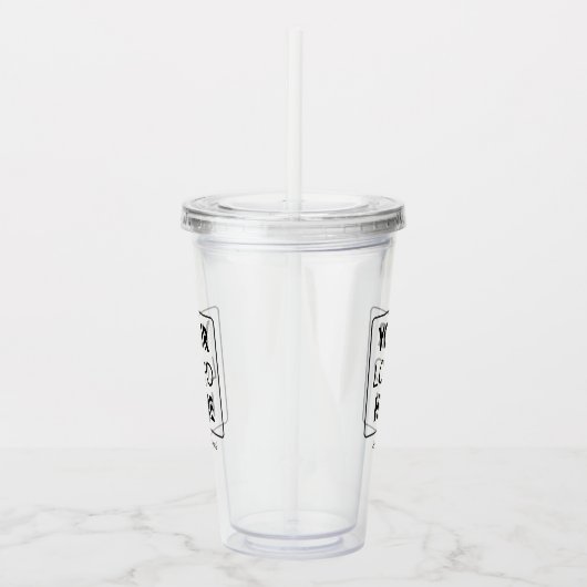 Aangepaste zakelijke Logo Slogan Text Professional Acryl Drinkbeker (Rechts)