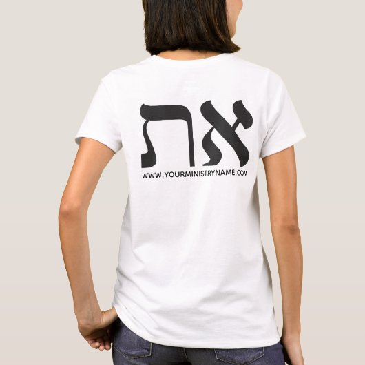 Aangepaste Zwarte Aleph Tav Hebreeuwse Typografie T-shirt (Achterkant)