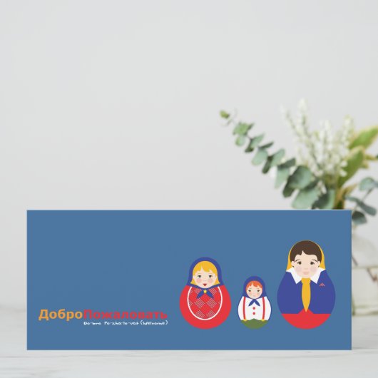 Aankondiging Russische adoptie - Matroyshka (Staand voorkant)