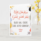 Aanmoediging - Islamitisch Kaart (Gele Bloem)