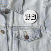 Aanpasbare Aomori Japanse typografie Ronde Button 5,7 Cm (In situ)