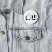 Aanpasbare Shimane Japanse typografie Ronde Button 5,7 Cm (In situ)