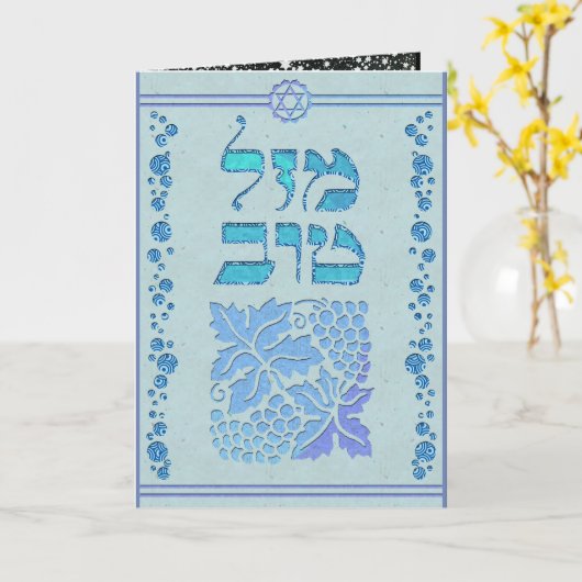 Aanpassen Mazal Tov en Siman Tov Gefeliciteerd Kaart (Gele Bloem)