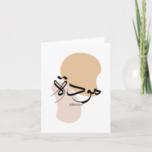 Aantasting in de moderne Arabische kalligrafie Bedankkaart (Voorkant)