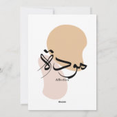 Aantasting in de moderne Arabische kalligrafie Feestdagenkaart (Achterkant)