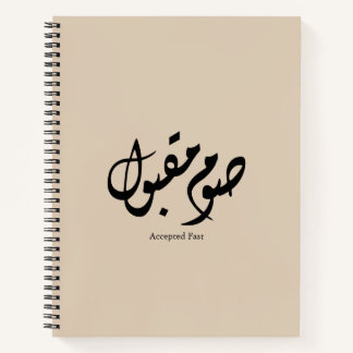 Aanvaarde Snel Arabische Calligrafie Wandkunst Ele Notitieboek
