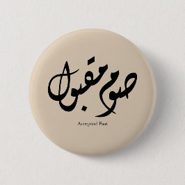 Aanvaarde Snel Arabische Calligrafie Wandkunst Ele Ronde Button 5,7 Cm