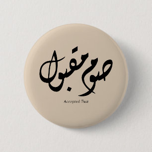 Aanvaarde Snel Arabische Calligrafie Wandkunst Ele Ronde Button 5,7 Cm