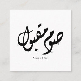 Aanvaarde Snel Arabische Calligrafie Wandkunst Ele Vierkante Visitekaartje