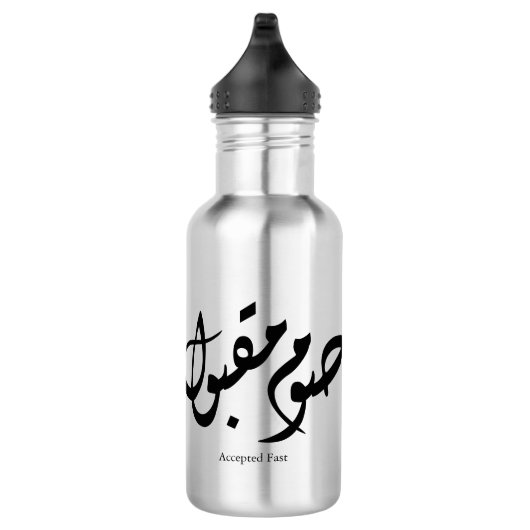 Aanvaarde Snel Arabische Calligrafie Wandkunst Ele Waterfles (Rechts)