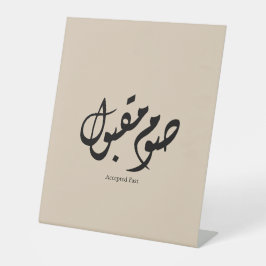 Aanvaarde Snel Arabische Kalligrafie Wandkunst Ele Reclamebord Met Voetstuk