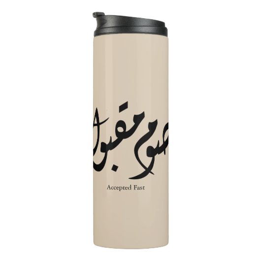 Aanvaarde Snel Arabische Kalligrafie Wandkunst Ele Thermosbeker (Geroteerd rechts)