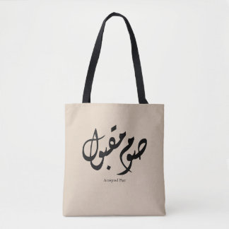 Aanvaarde Snel Arabische Kalligrafie Wandkunst Ele Tote Bag