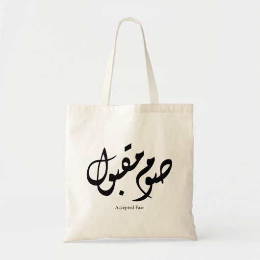 Aanvaarde Snel Arabische Kalligrafie Wandkunst Ele Tote Bag (Voorkant)